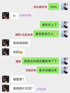 和女生刚认识怎么聊天，和女孩聊得开心，试试夸她找共同点