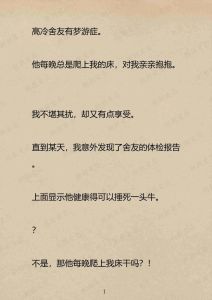 男主小心翼翼暗恋宠文，默默守护的爱情故事