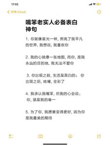 我嘴巴笨不会说话文案，真诚比花言巧语更有力