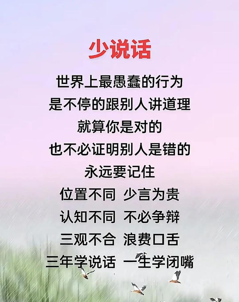 怎么讽刺别人不会说话，说话少或多 都要表达清楚
