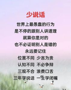 怎么讽刺别人不会说话，说话少或多 都要表达清楚