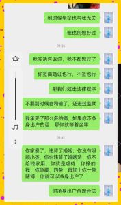 离婚可以查对方的聊天记录吗，离婚诉讼调取前伴侣聊天记录，法院得审查关联性