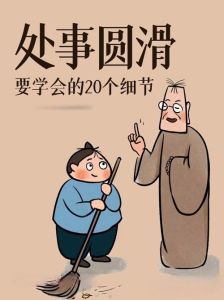 怎样让自己会说话变得圆滑，朗读复述练口才，克服社交紧张，提升人际关系