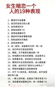 暗恋有什么表现，暗恋眼神多，心里甜又苦