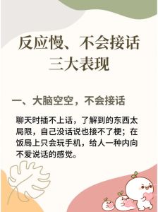 越来越不会和人交流了反应迟钝，大脑变差？改掉坏习惯，多睡多动多交流！
