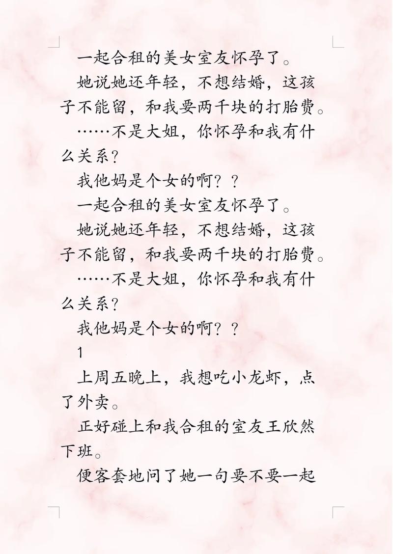 和异性合租发生过哪些趣事，和异性合租，从新鲜到默契，打造温暖小窝！