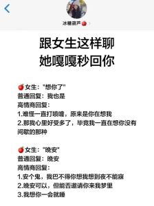约会回来后怎么聊天，约会回家后不知道聊什么？简单说我到家了就好，继续分享约会细节，表达喜欢和关心，真诚交流让关系更进一步