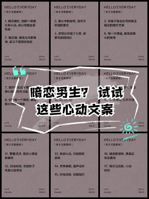 怎么和暗恋的男生找话题，暗恋男生别怕，大胆聊！
