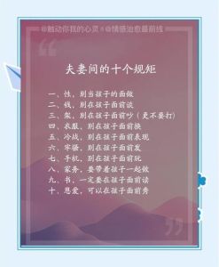 情侣守则20条，吵架也讲理，气消就拉手；秒回不必须，惦记就行；爱在小事里，暖心最真