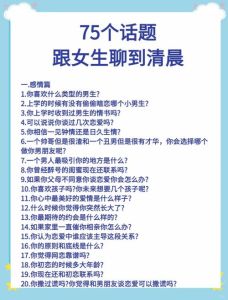 怎么和人聊天找话题，找共鸣，聊梦想，别查户口