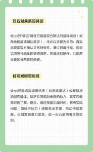 处cp和谈恋爱有什么区别，哪个更真实？