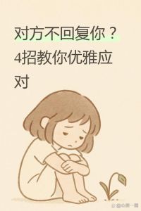 刚认识一个男生要聊哪些话题，用开放式问题，真诚倾听，夸细节，拉近距离