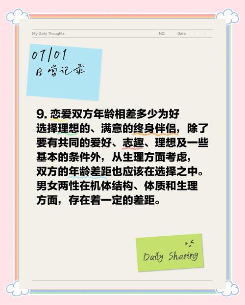 多大年纪开始谈恋爱比较合适呢，年龄不是谈恋爱标准答案，关键看心智成熟