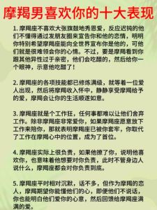 摩羯男把你当异性好友，摩羯男话少内心渴望放松，成知己后特别能聊