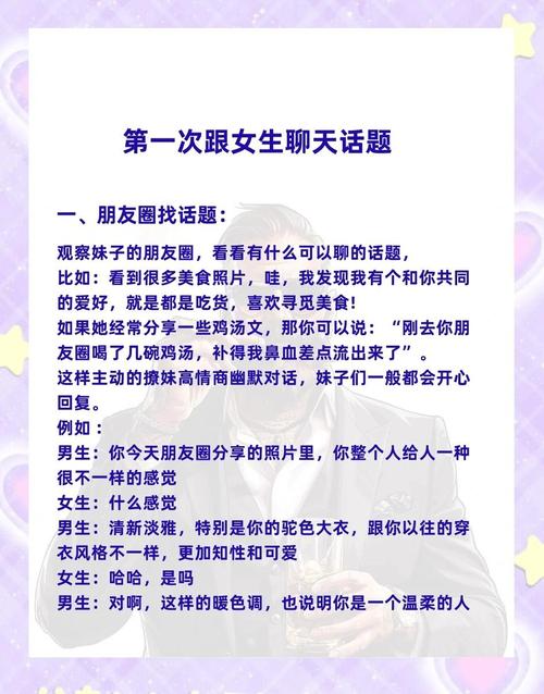 给别人聊天怎么找话题，轻松破冰，气氛瞬间up！