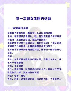 给别人聊天怎么找话题，轻松破冰，气氛瞬间up！