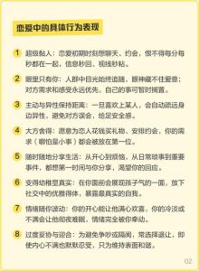 恋爱脑十大基本表现，甜蜜也需保持自我