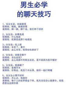 最让男生心动的聊天方式，夸细节装弱幽默撩，真心聊出好感觉