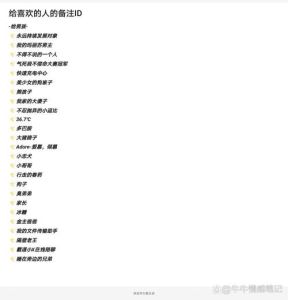对喜欢女孩的备注，情侣专属昵称，甜蜜又暖心！