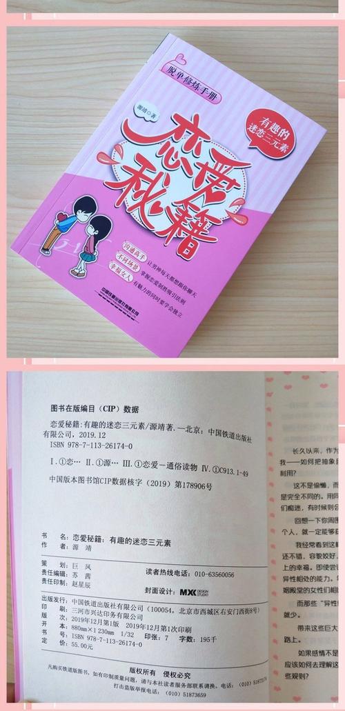 如何和妙龄少女谈恋爱书,搞定年轻女孩?用心倾听和提升魅力是关键! 如何和妙龄少女谈恋爱书,搞定年轻女孩?用心倾听和提升魅力是关键!