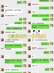 和直男大叔聊天的技巧，和直男聊天不尴尬？试试这几招！