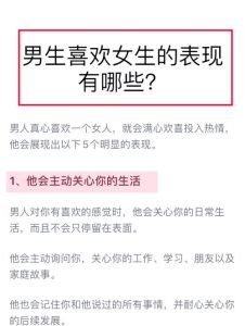 男生对真正喜欢的女生，男生喜欢你，会变温柔懂你，你也要会表达呀！