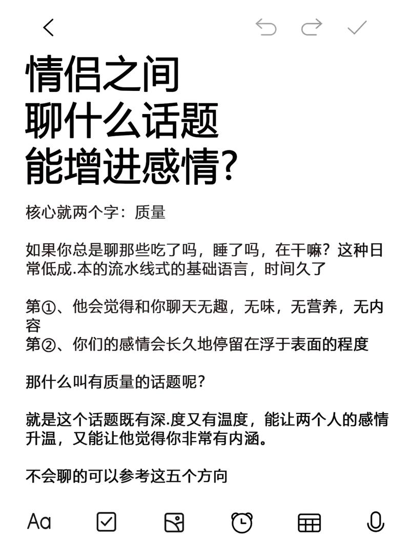两个人只聊天叫什么关系，和异性聊得开心算暧昧吗？