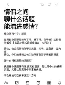 两个人只聊天叫什么关系，和异性聊得开心算暧昧吗？