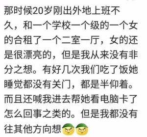 与异性合租的趣事，跟异性合租，界限模糊怎么办？