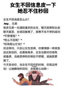 女生说现在不想谈恋爱怎么办，女生不想谈？别追问，换个方式聊，慢慢来