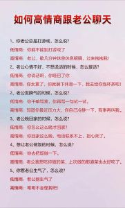 撩老公的100种聊天技巧，远程聊天思念，亲昵分享音乐电影，小惊喜暖心，趣事撒娇添甜蜜