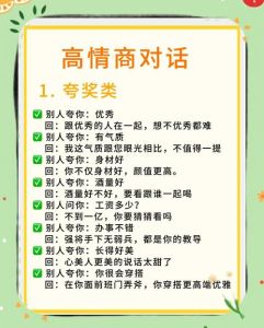 女人高情商的聊天方式，幽默会听灵活，真诚得体聊得来