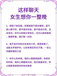 怎样撩已婚妇女如何聊天，真诚聊生活，温柔关心她，尊重保持距离，做她懂她的人