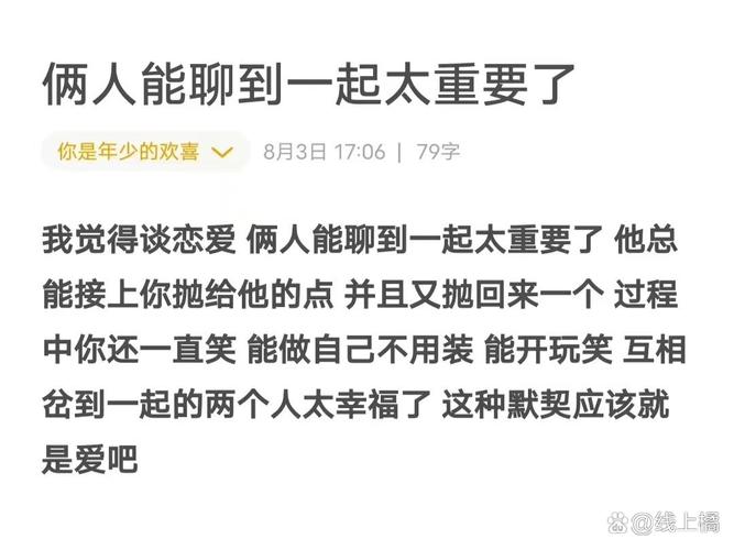 两个特别能聊到一起的人，聊得来是缘分，多找共同点让关系更长久