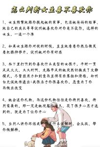 怎么测别人喜不喜欢你，眼神靠不靠，回消息快不快？