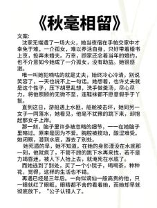 男女主相互喜欢却互虐的小说，纠缠爱恨，痛并快乐着