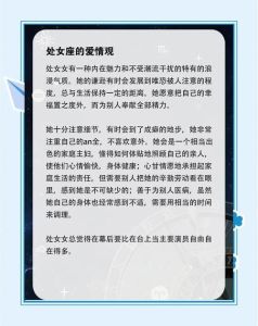 处女座怎么追，耐心真诚，给她空间