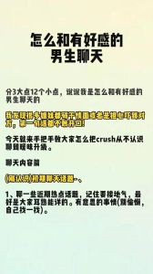 如何和男朋友聊天，和男友真心聊天，感情更近