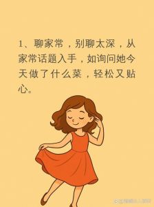 晚上和中年女人聊天技巧，理解关心，真诚沟通