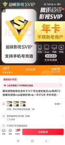 探探vip和svip哪个能聊天，看谁喜欢你，聊起来还得靠缘分！