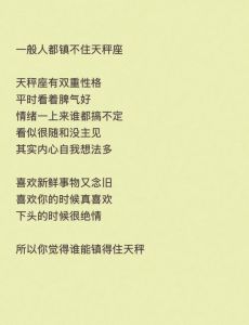 天秤座不喜欢你的征兆，天秤座变客气疏远，感情已失衡