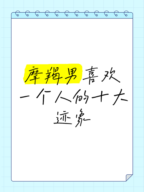 摩羯男压抑对你的喜欢，摩羯男行动证明爱，靠谱忠诚配一生