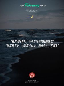 喜欢到底什么感觉，心动的感觉，暖暖又带点期待