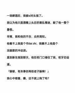 女追男男主很冷的校园甜文，冷冰男遇上追爱蝶，七年后再不放手