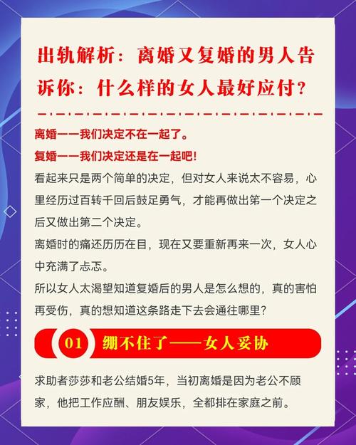 男人复婚后还有感情吗，离婚再婚，感情能回来吗？
