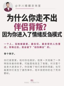 婚姻背叛的爱情，婚姻背叛，及时止损保自己