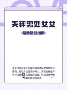 天秤男喜欢什么样的婚姻生活，合群有趣，有内涵有品质
