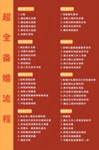 梦到已婚的人备婚，婚姻平淡想浪漫？