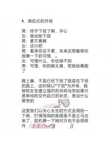 晚上和已婚妇女怎么聊天，自信成熟聊得来，真诚尊重是关键