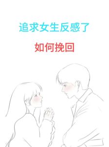 自己撒谎了怎么高情商挽回，承认错误，勇敢道歉，重建信任